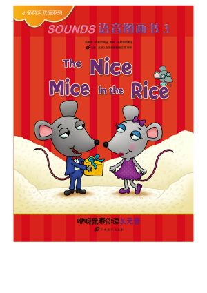 [Sounds Like Reading® 01] • The Nice Mice in the Rice